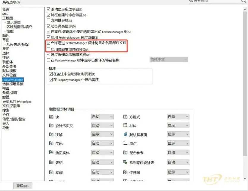 sw左键为什么不能旋转了